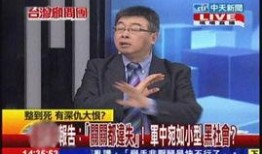 邱毅爆料朱学恒视频,揭秘背后惊人真相